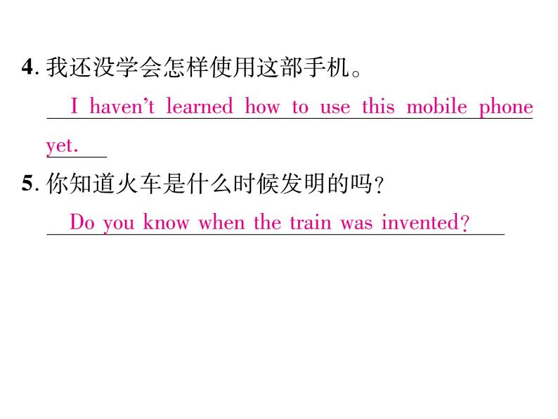 九年级中考英语复习课件（人教版）专题八  中考完成句子专项练习汇编 （共36张PPT）07