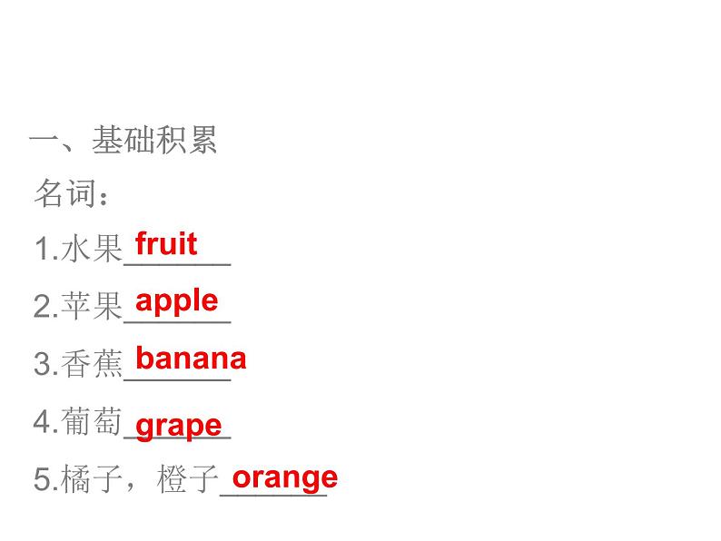 中考英语人教总复习课件：第二部分11.话题十一    饮食、卫生与健康 (共76张PPT)03