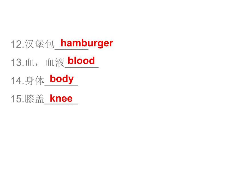 中考英语人教总复习课件：第二部分11.话题十一    饮食、卫生与健康 (共76张PPT)05