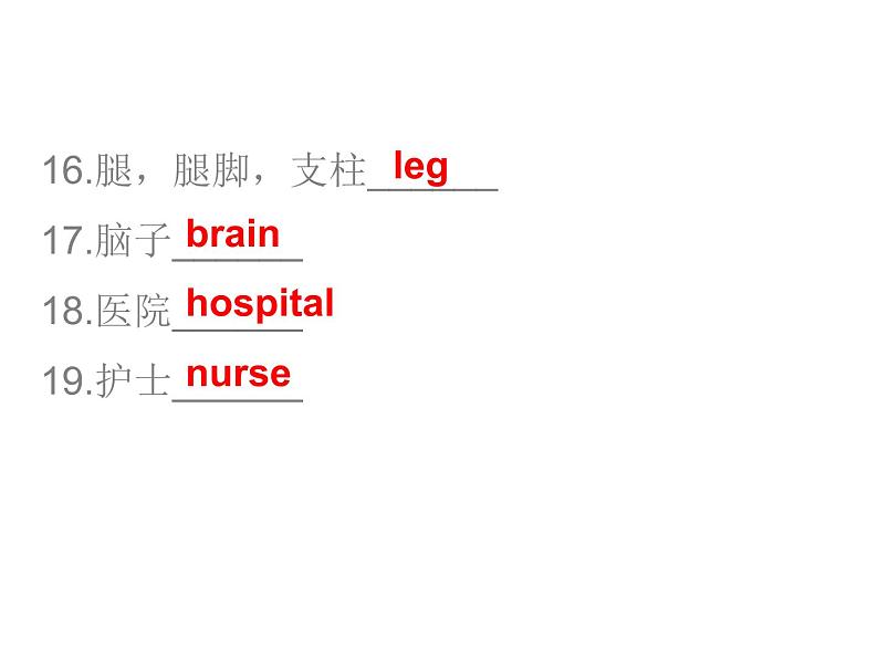 中考英语人教总复习课件：第二部分11.话题十一    饮食、卫生与健康 (共76张PPT)06