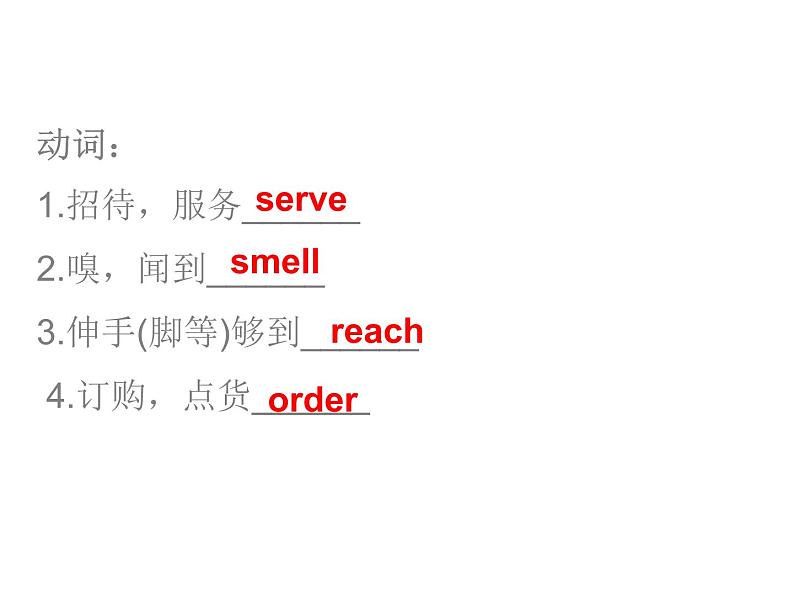 中考英语人教总复习课件：第二部分11.话题十一    饮食、卫生与健康 (共76张PPT)07