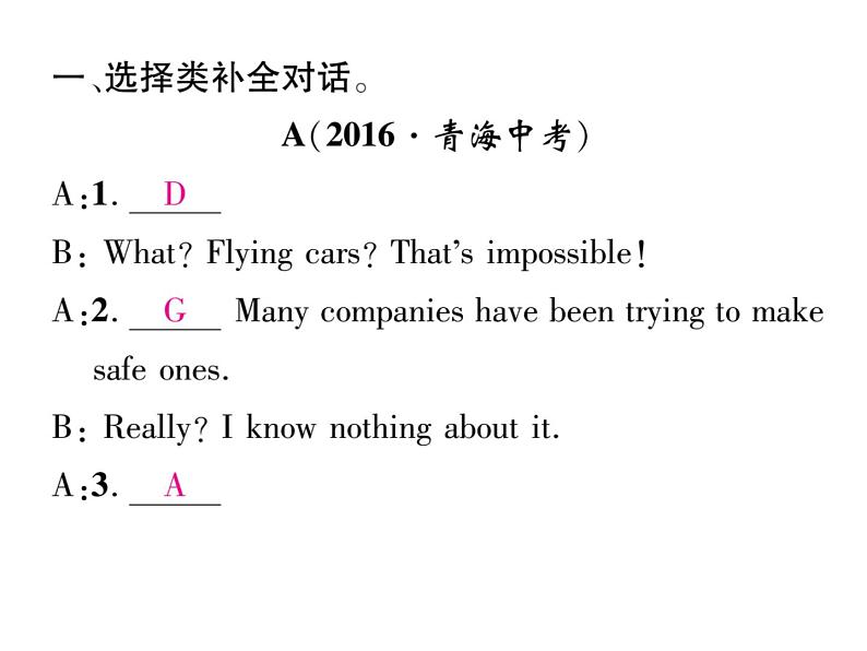 九年级中考英语复习课件（人教版）专题九  中考补全对话汇编 （共56张PPT）02