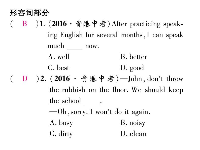 九年级中考英语复习课件（人教版）专题四  中考形容词、副词单项选择题汇编 （共21张PPT）02