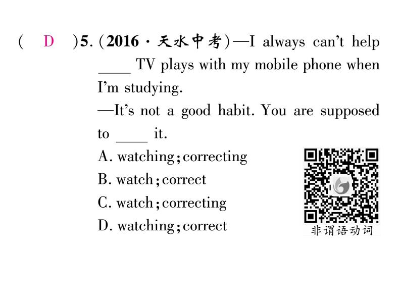 九年级中考英语复习课件（人教版）专题六  中考非谓语动词单项选择题汇编 （共24张PPT）04