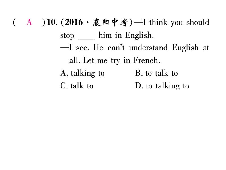 九年级中考英语复习课件（人教版）专题六  中考非谓语动词单项选择题汇编 （共24张PPT）07