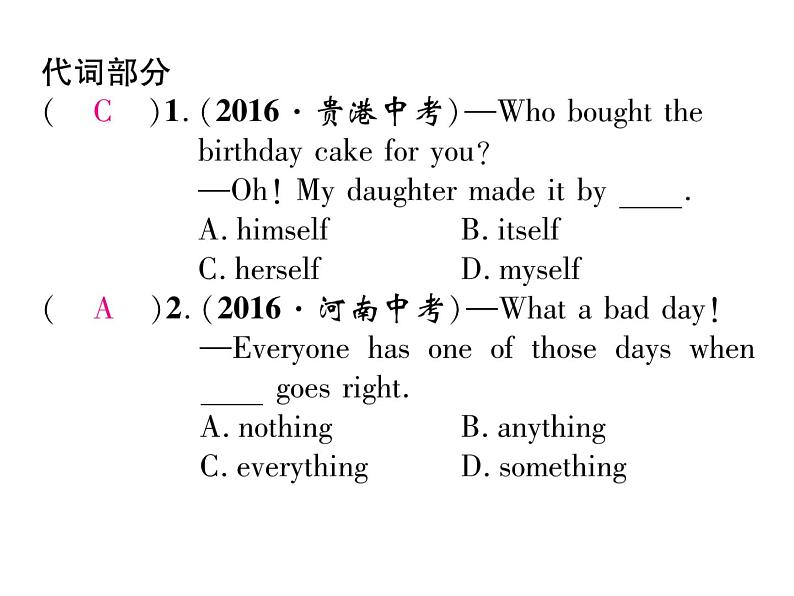 九年级中考英语复习课件（人教版）专题二  中考代词、介词（短语）单项选择题汇编 （共20张PPT）02