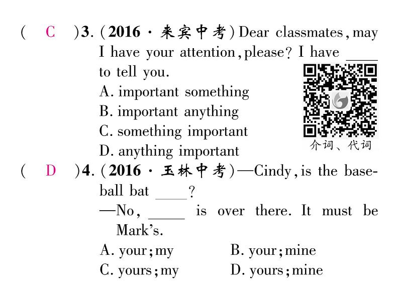 九年级中考英语复习课件（人教版）专题二  中考代词、介词（短语）单项选择题汇编 （共20张PPT）03