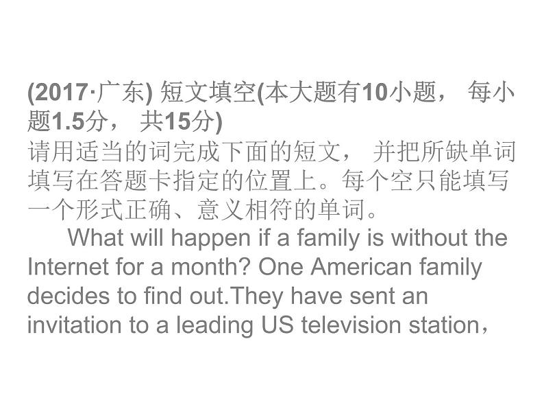 中考英语人教总复习课件：第三部分 中考题型指导第四节    短文填空 (共48张PPT)08