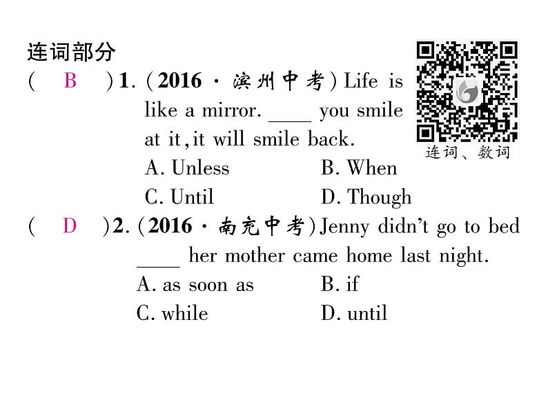 九年级中考英语复习课件（人教版）专题三  中考连词、数词单项选择题汇编 （共21张PPT）02