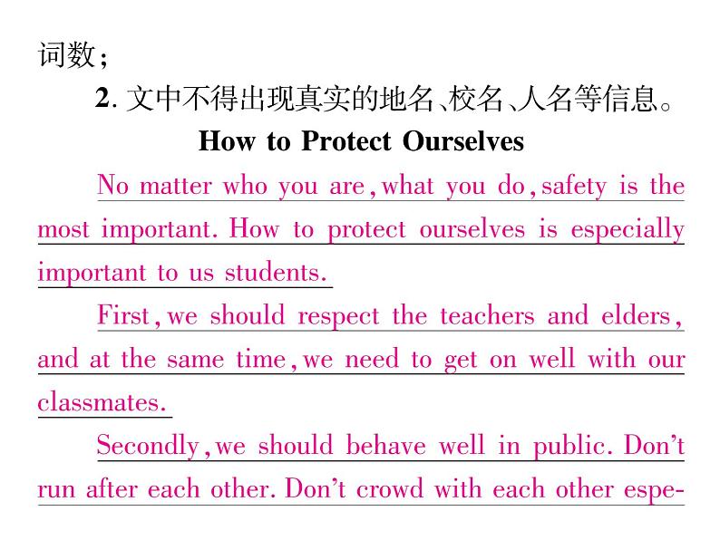 九年级中考英语复习课件（人教版）专题十四  中考书面表达汇编 （共45张PPT）08