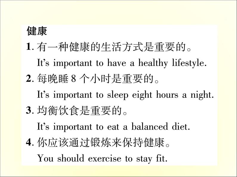 人教新目标英语中考常见知识必备课件：6. 中考话题作文高频句子归类 (共39张PPT)02