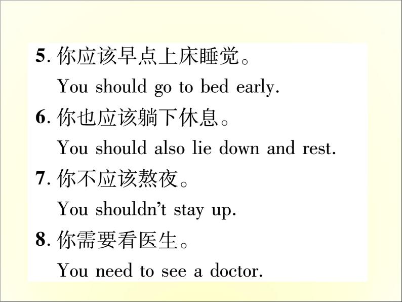 人教新目标英语中考常见知识必备课件：6. 中考话题作文高频句子归类 (共39张PPT)03