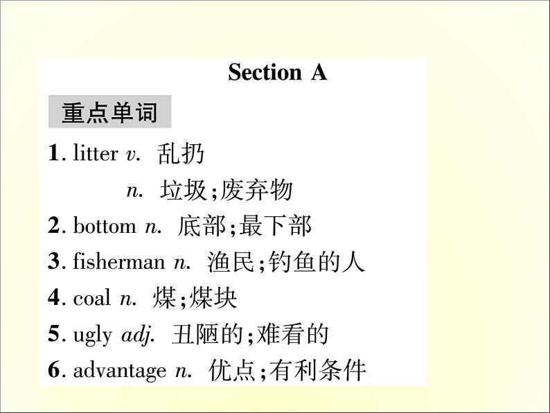 人教新目标九年级英语单元基础知识必记课件：Unit 13 We are trying to save the earth! (共28张PPT)02