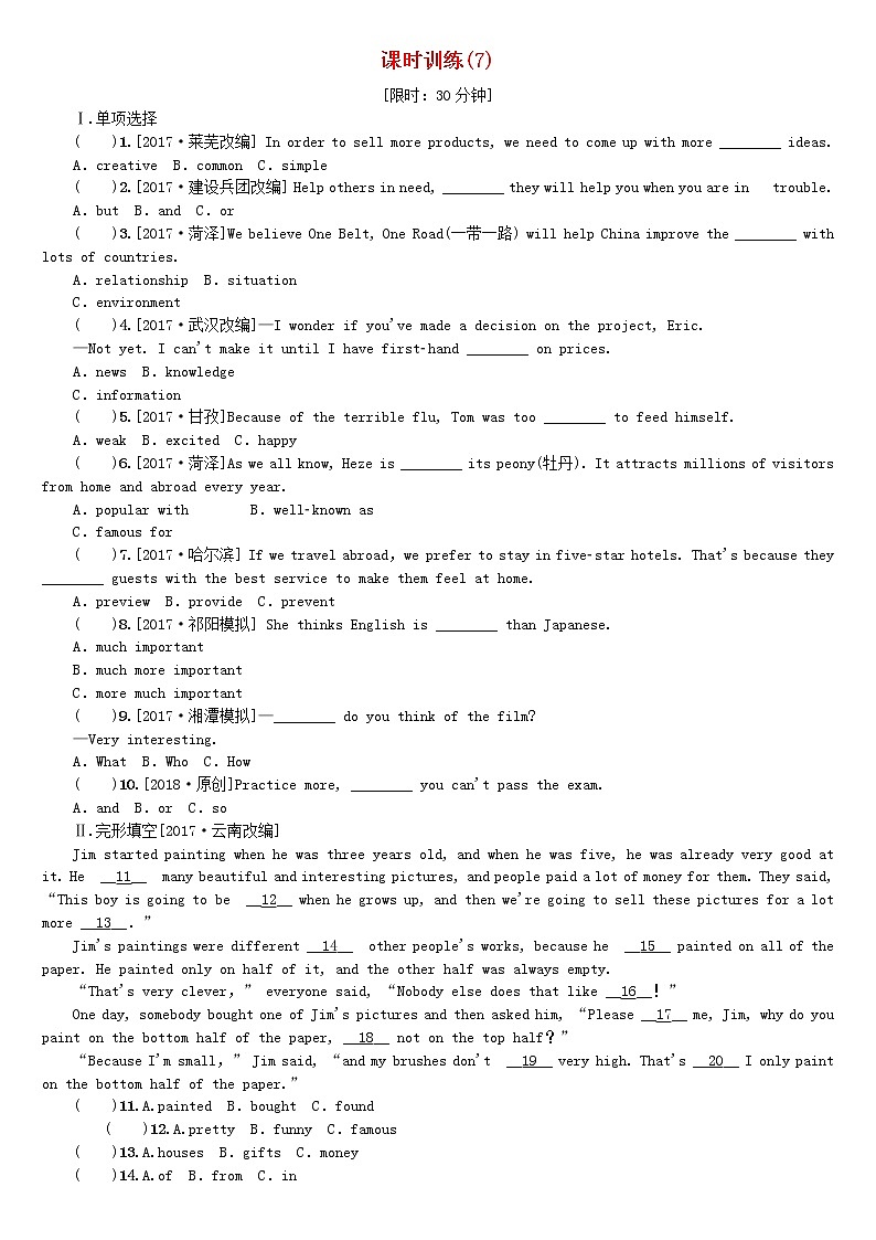 湖南省2018年中考英语总复习第一篇教材过关八上第7课时Units4_6课时训练人教新目标版-01