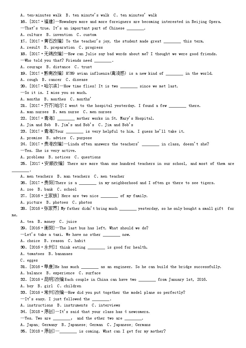 湖南省2018年中考英语总复习第二部分语法点击专题（一）名词综合演练人教新目标版-02