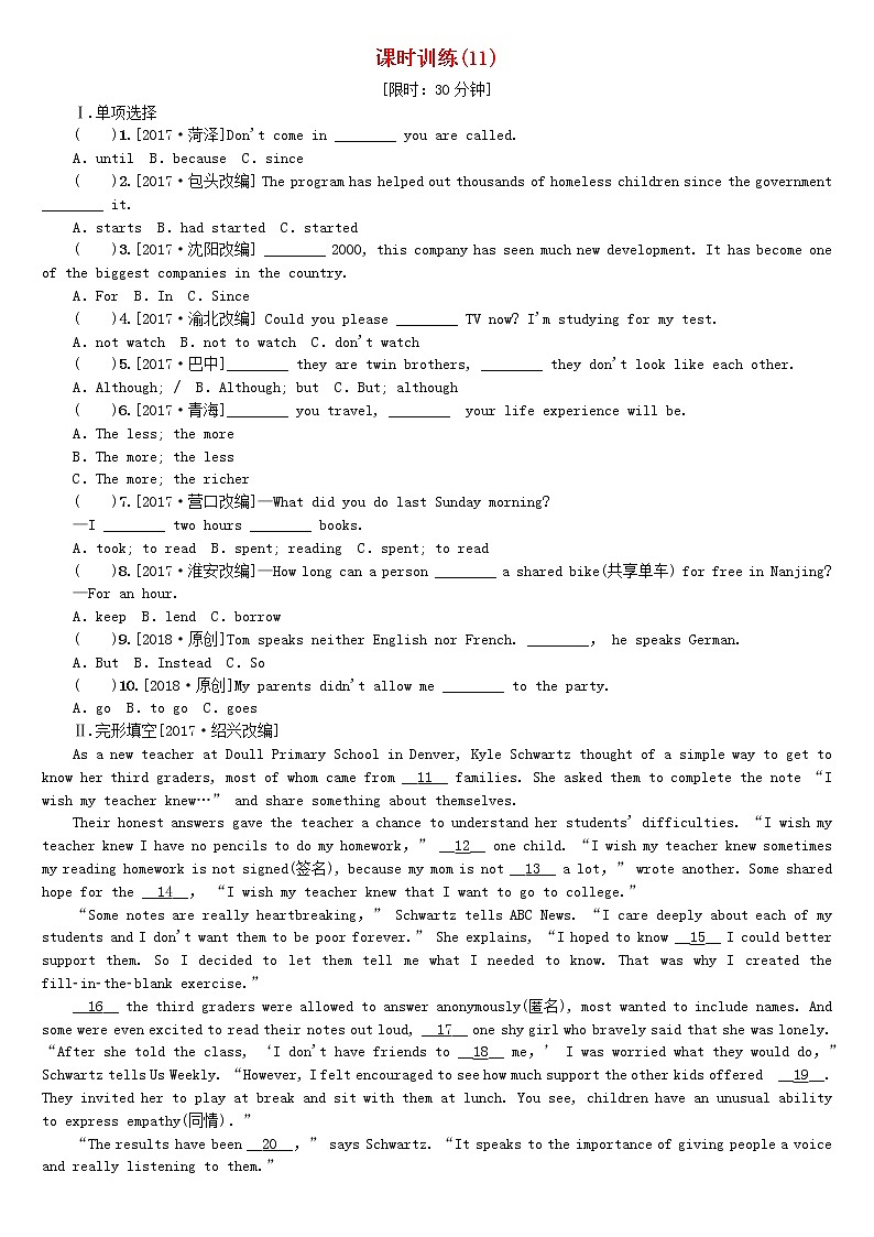 湖南省2018年中考英语总复习第一篇教材过关八下第11课时Units3_4课时训练人教新目标版-01