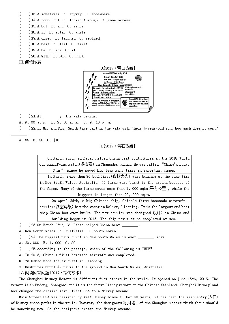 湖南省2018年中考英语总复习第一篇教材过关八下第13课时Units7_8课时训练人教新目标版02