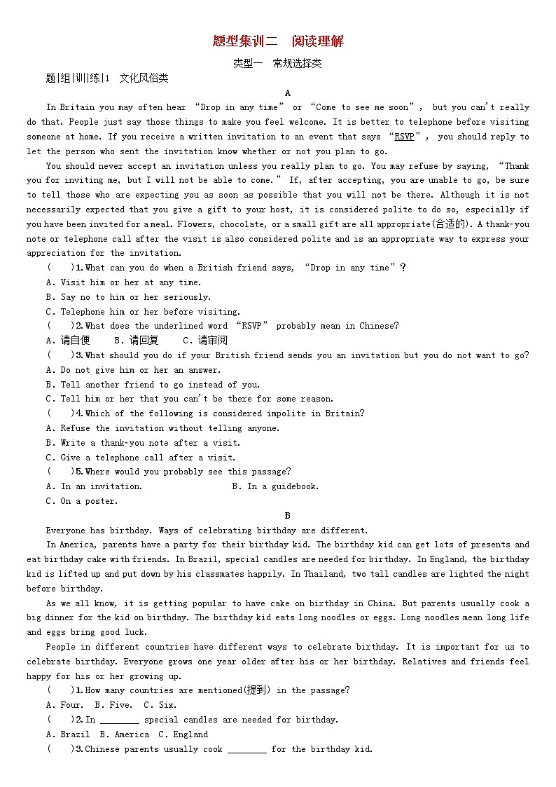湖南省2018年中考英语总复习第三部分题型集训二阅读理解试题人教新目标版-01