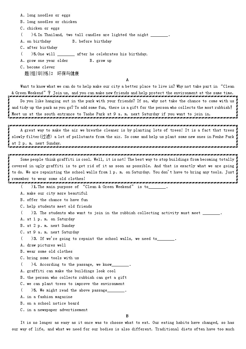 湖南省2018年中考英语总复习第三部分题型集训二阅读理解试题人教新目标版-02