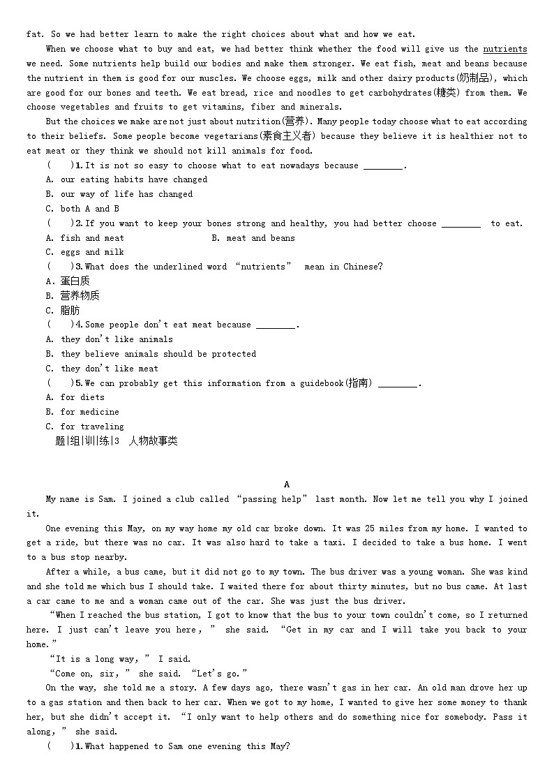湖南省2018年中考英语总复习第三部分题型集训二阅读理解试题人教新目标版-03