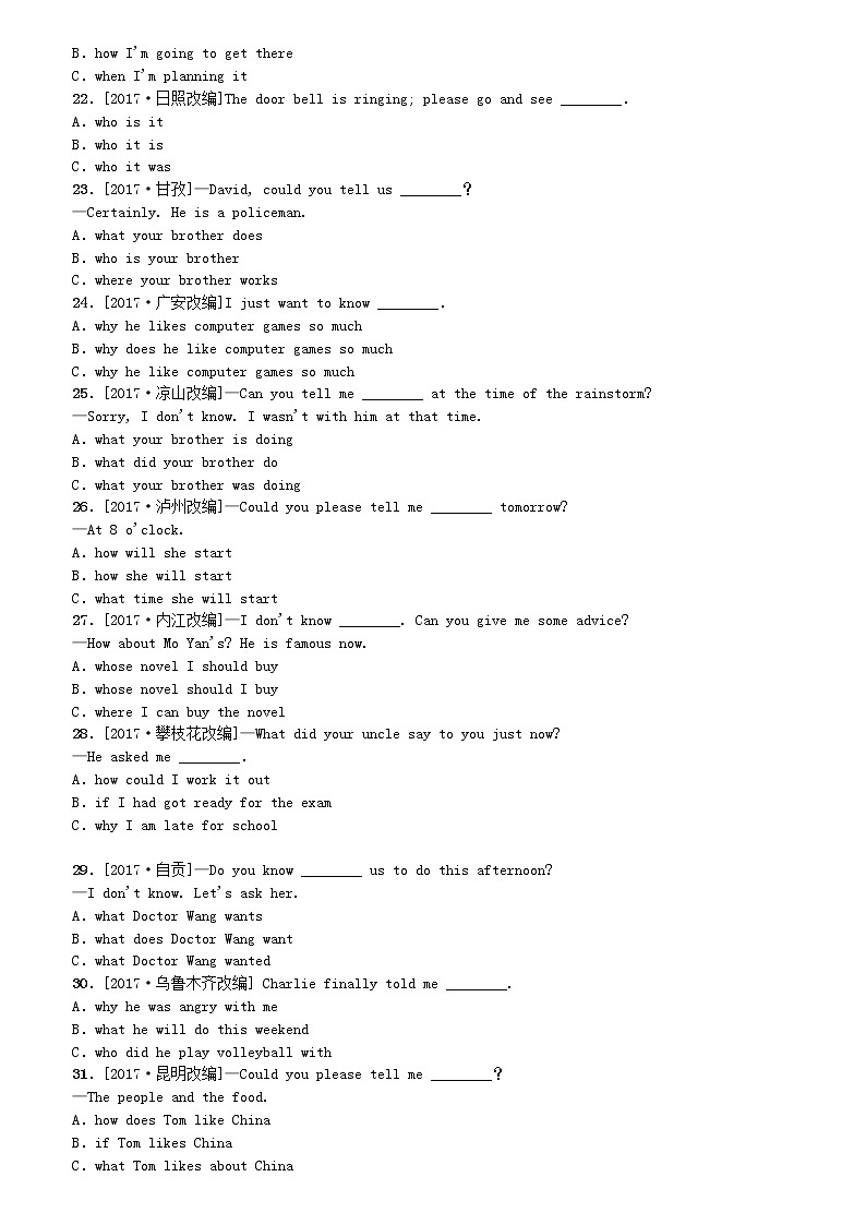 湖南省2018年中考英语总复习第二部分语法点击专题（十三）宾语从句和定语从句综合演练人教新目标版-03