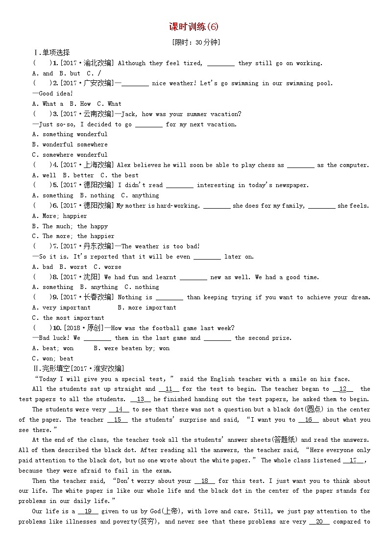 湖南省2018年中考英语总复习第一篇教材过关八上第6课时Units1_3课时训练人教新目标版-01