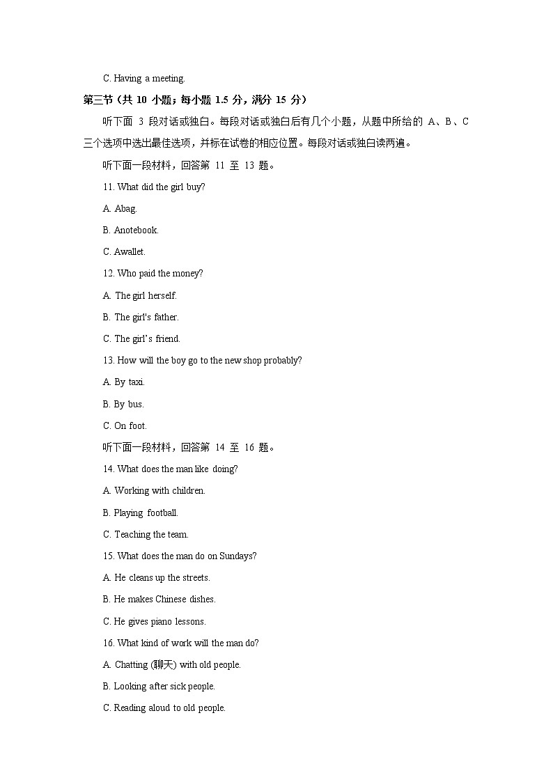 四川省乐山市2018年中考英语试题（Word版，含答案，含听力）03