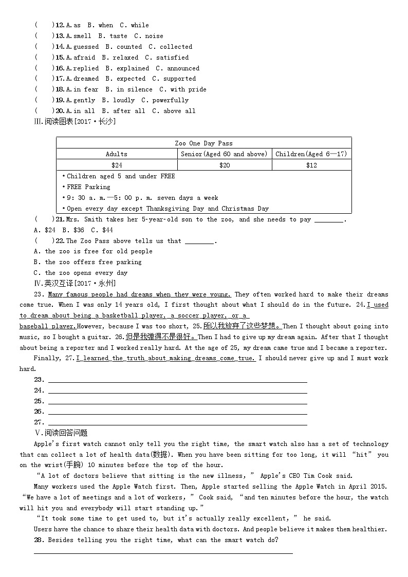 湖南省2018年中考英语总复习第一篇教材过关八上第8课时Units7_8课时训练人教新目标版-02