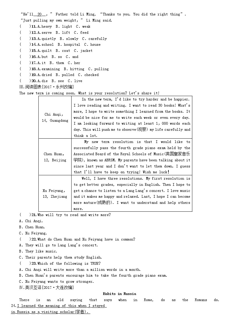 湖南省2018年中考英语总复习第一篇教材过关九全第19课时Units9_10课时训练人教新目标版-02
