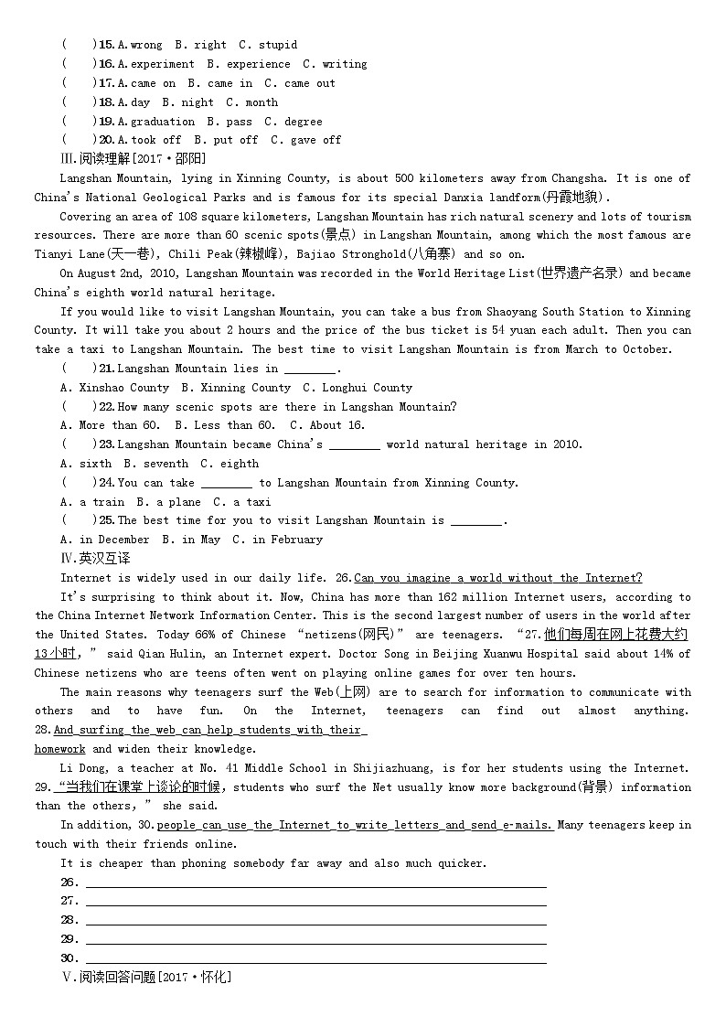 湖南省2018年中考英语总复习第一篇教材过关九全第16课时Units3_4课时训练人教新目标版-02