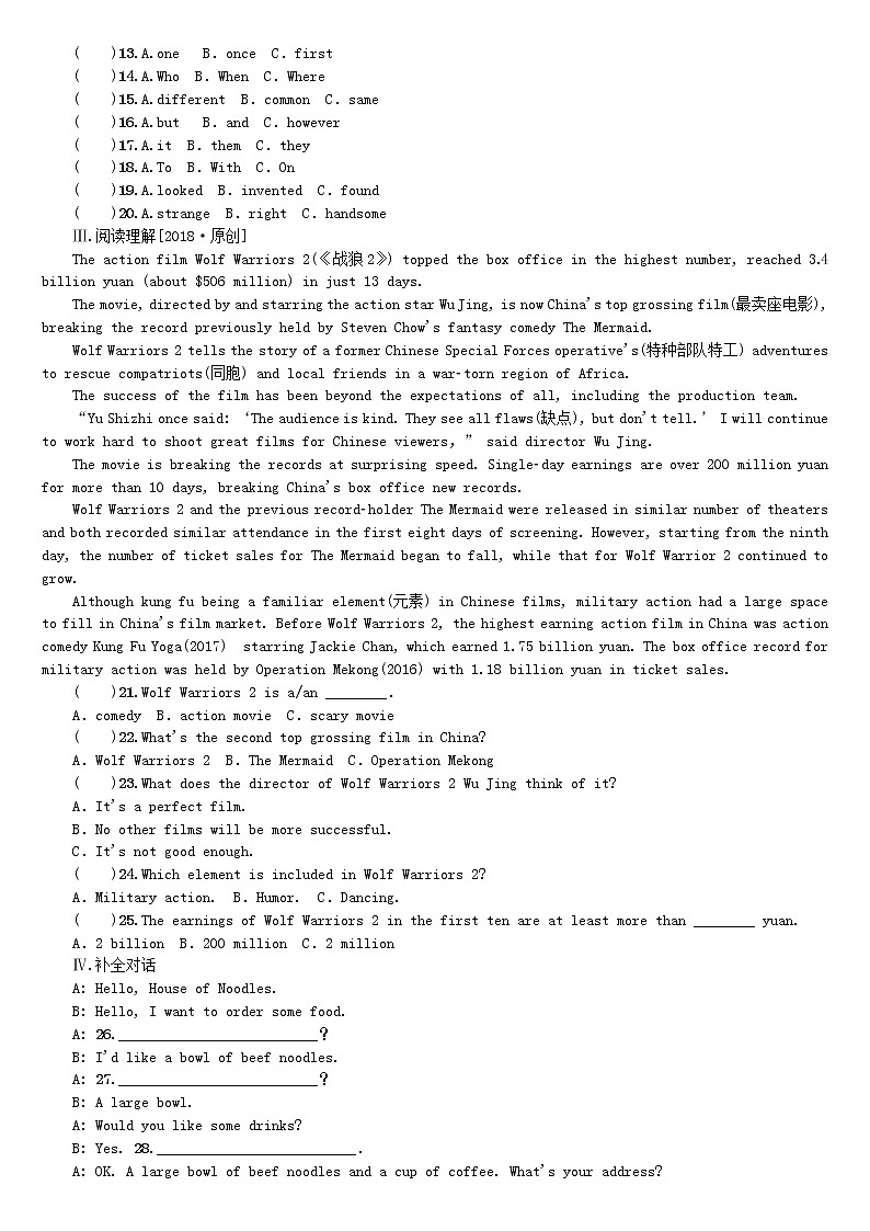 湖南省2018年中考英语总复习第一篇教材过关九全第18课时Units7_8课时训练人教新目标版-02