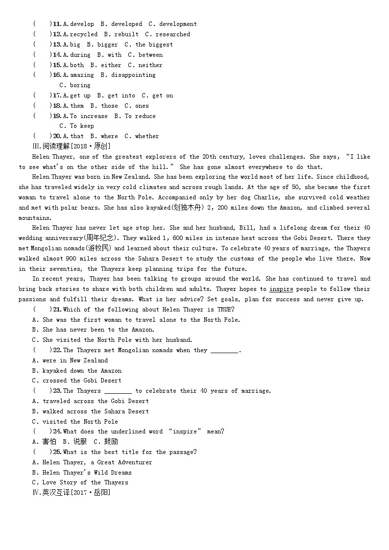 湖南省2018年中考英语总复习第一篇教材过关七下第5课时Units9_12课时训练人教新目标版02