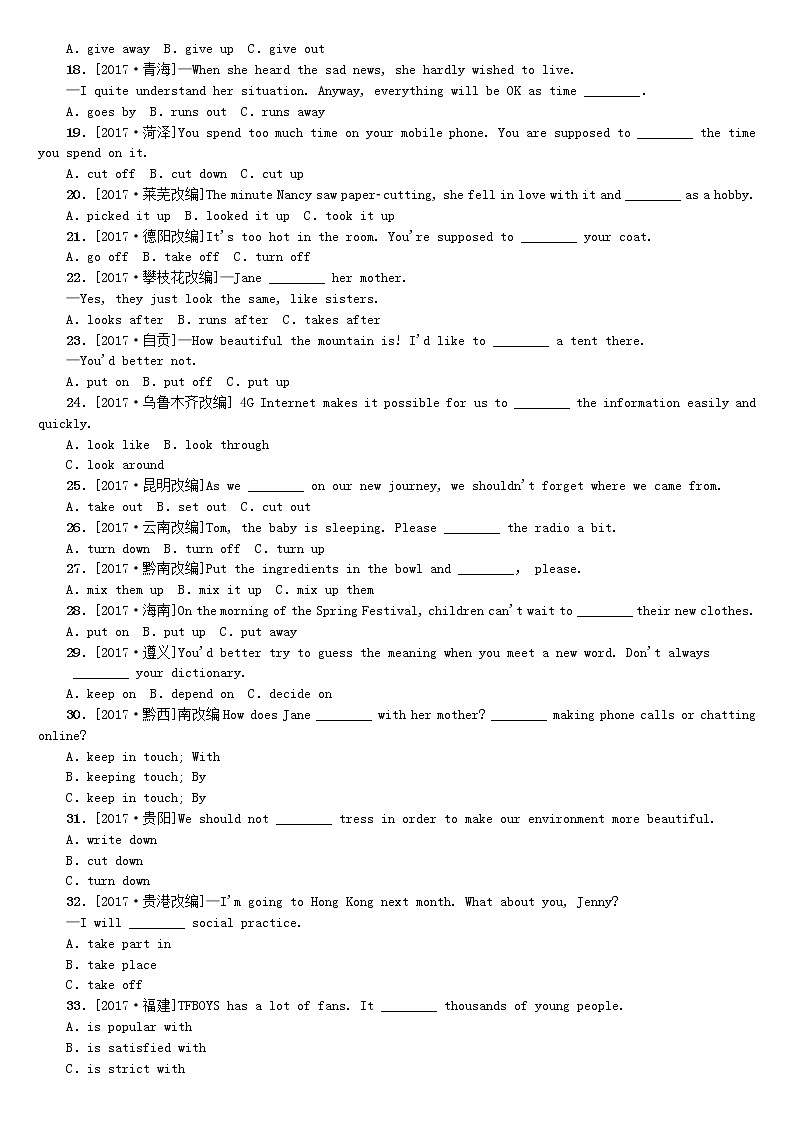 湖南省2018年中考英语总复习第二部分语法点击专题（十）常考动词词组综合演练人教新目标版-02