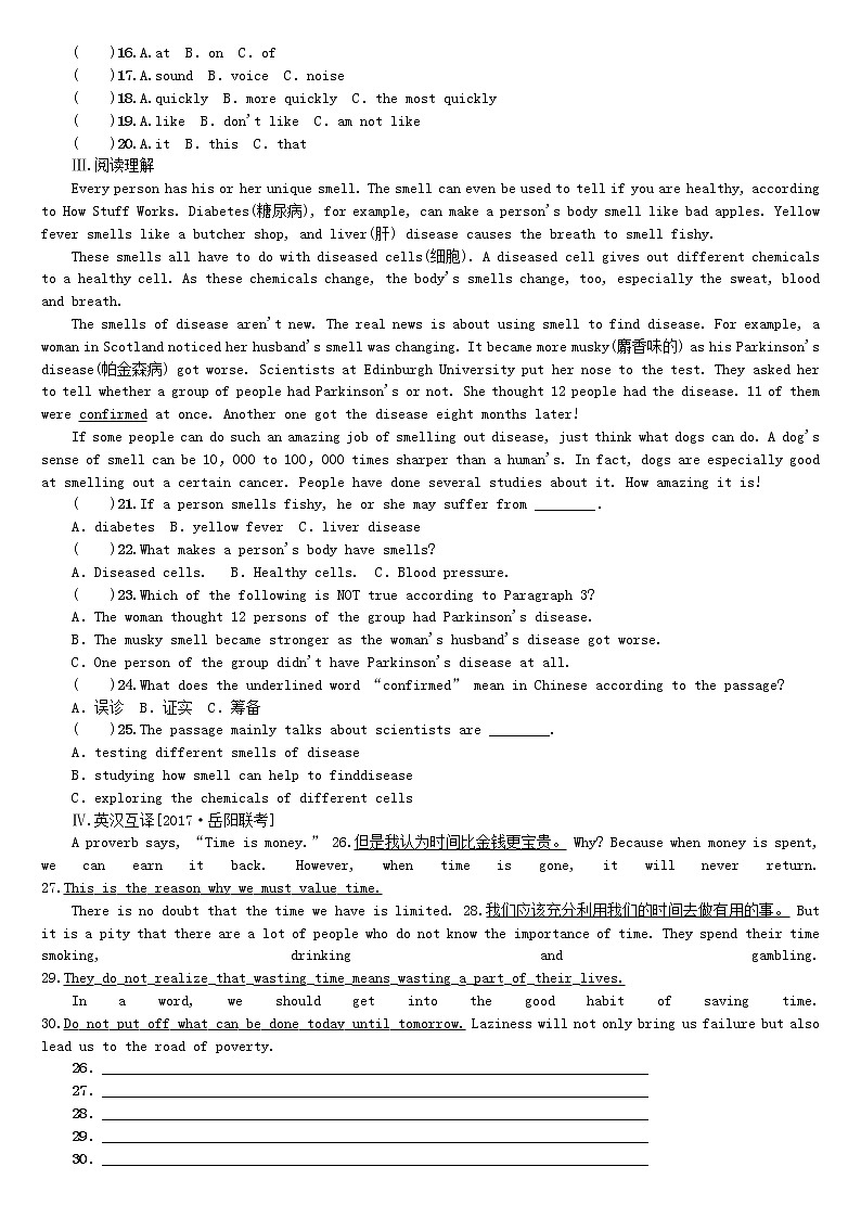 湖南省2018年中考英语总复习第一篇教材过关八下第10课时Units1_2课时训练人教新目标版02