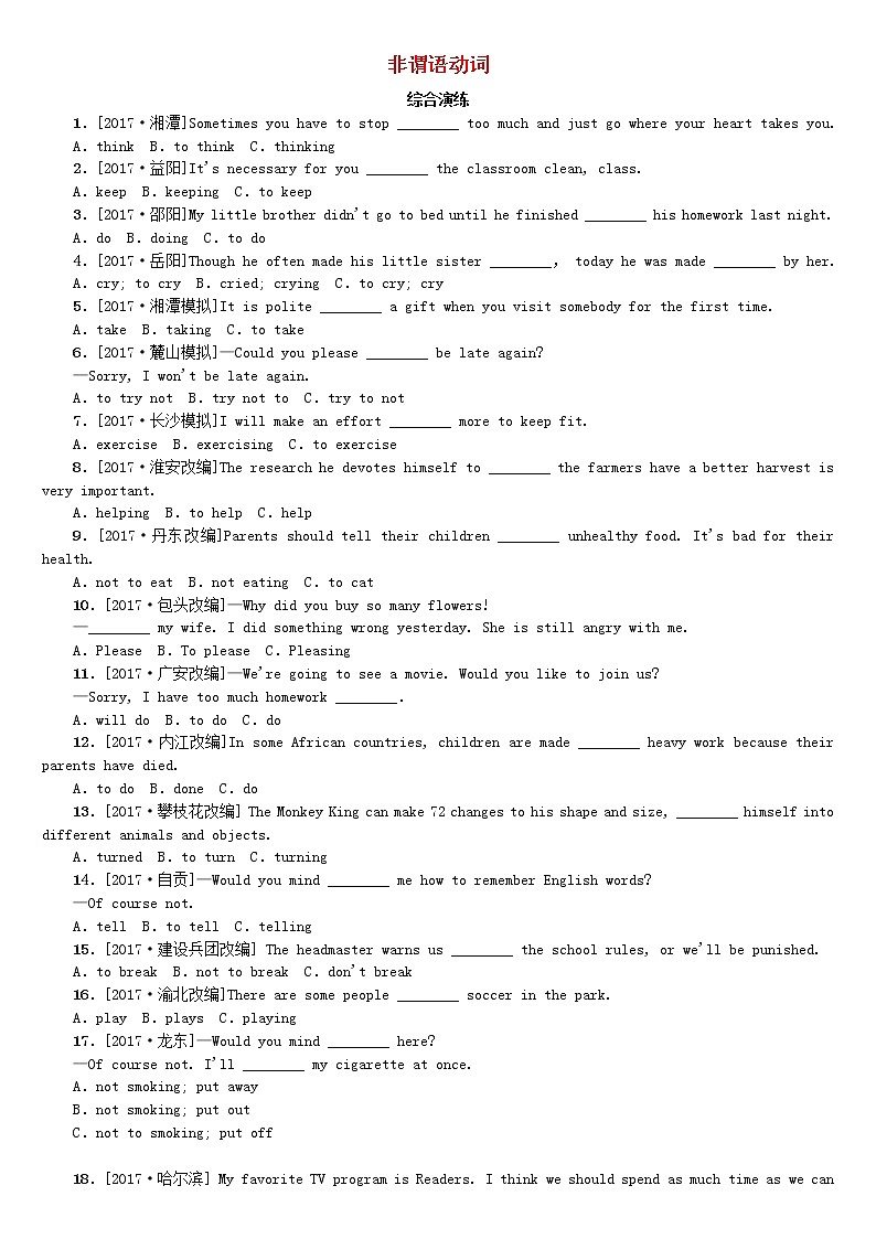 湖南省2018年中考英语总复习第二部分语法点击专题（九）非谓语动词综合演练人教新目标版01