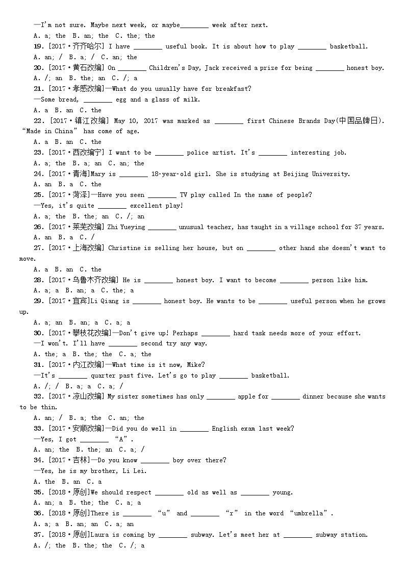 湖南省2018年中考英语总复习第二部分语法点击专题（二）冠词综合演练人教新目标版02