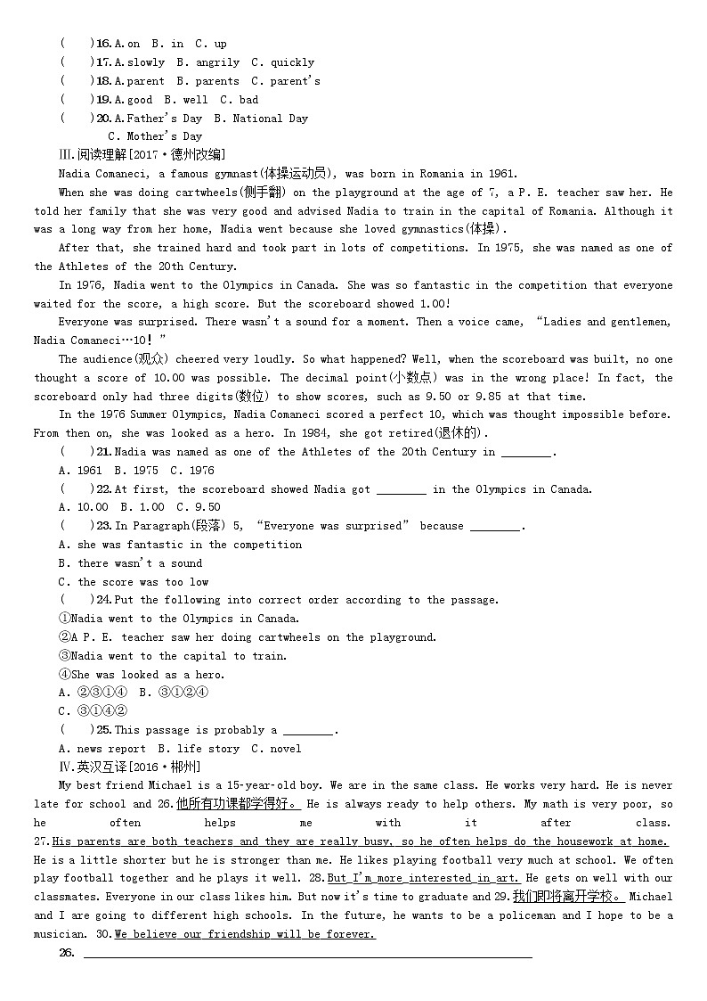 湖南省2018年中考英语总复习第一篇教材过关七上第1课时StarterUnit1_Unit4课时训练人教新目标版-02