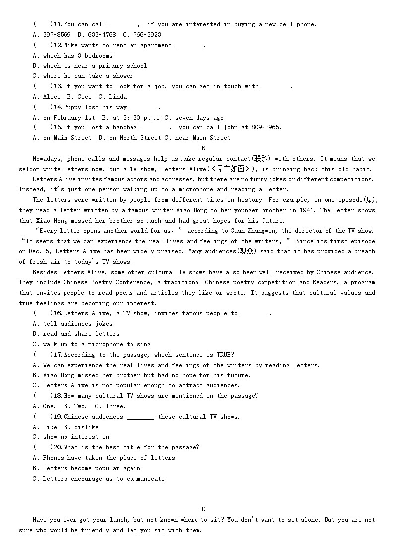 湖南省2018年中考英语总复习能力提升训练（二）人教新目标版-02