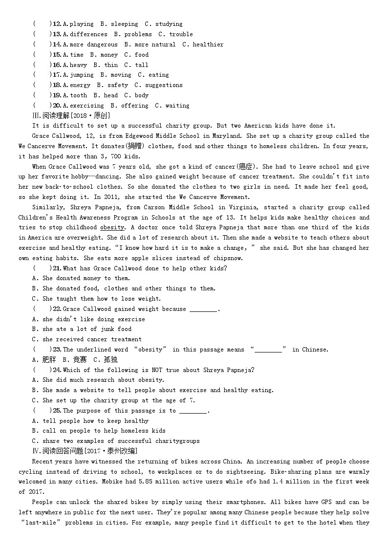 湖南省2018年中考英语总复习第一篇教材过关八下第14课时Units9_10课时训练人教新目标版02