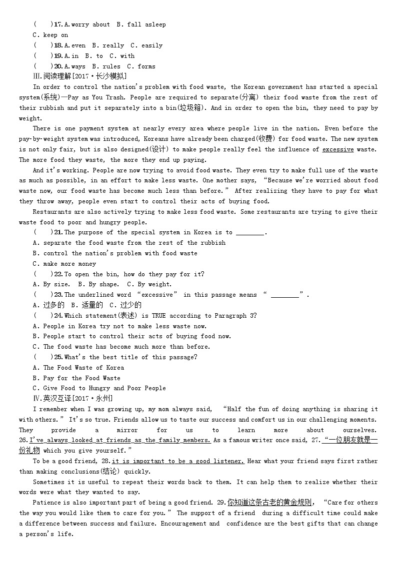 湖南省2018年中考英语总复习第一篇教材过关八上第9课时Units9_10课时训练人教新目标版02