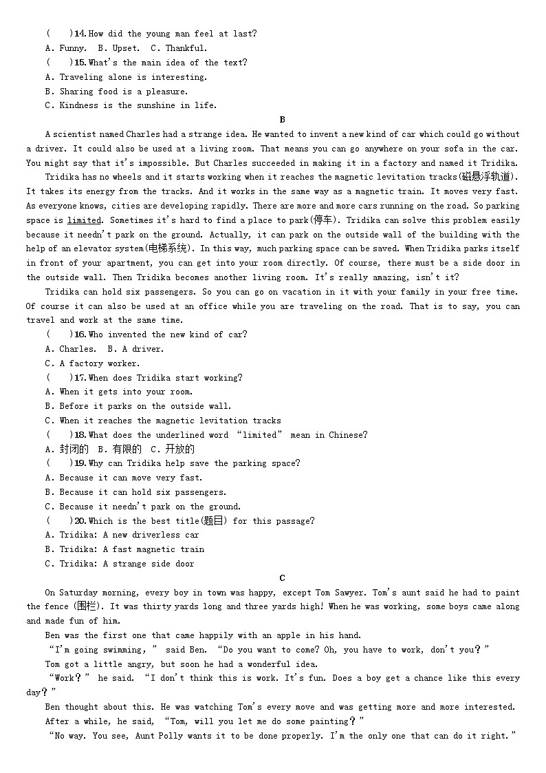 湖南省2018年中考英语总复习能力提升训练（一）人教新目标版-02