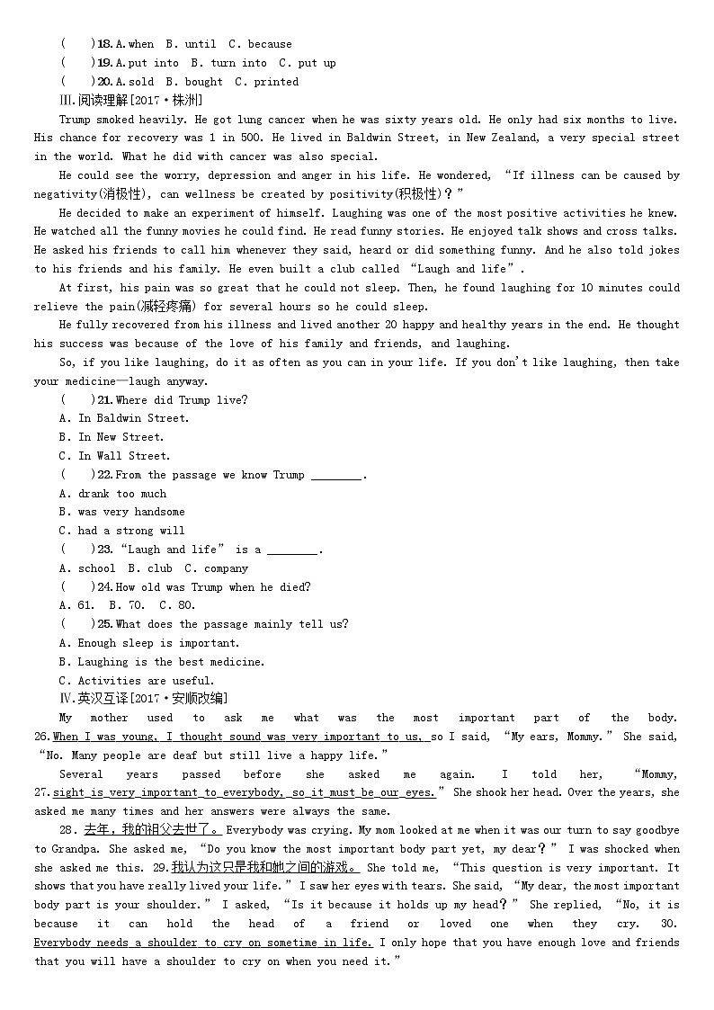 湖南省2018年中考英语总复习第一篇教材过关七上第2课时Units5_9课时训练人教新目标版-02