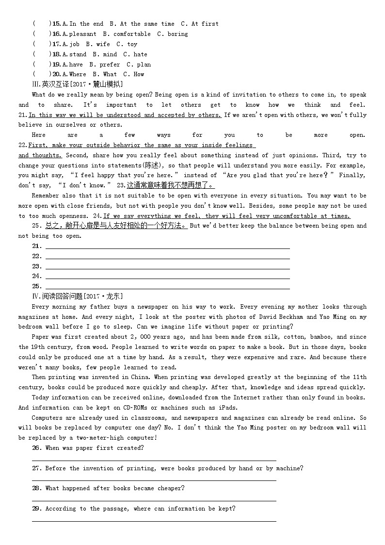 湖南省2018年中考英语总复习第一篇教材过关九全第17课时Units5_6课时训练人教新目标版-02