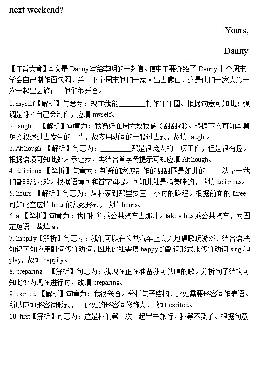 2018年河北省中考英语复习题库：词语运用20篇（word版）02