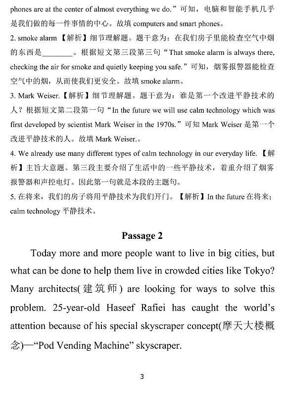 2018年河北省中考英语复习题库：任务型阅读20篇（PDF版）第3页