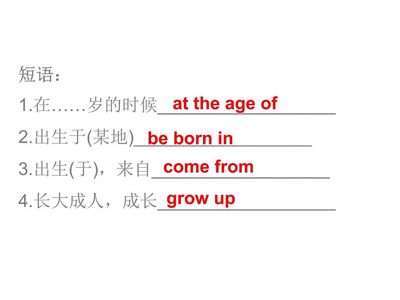 中考英语人教总复习课件：第二部分1.话题一   个人情况 (共71张PPT)08