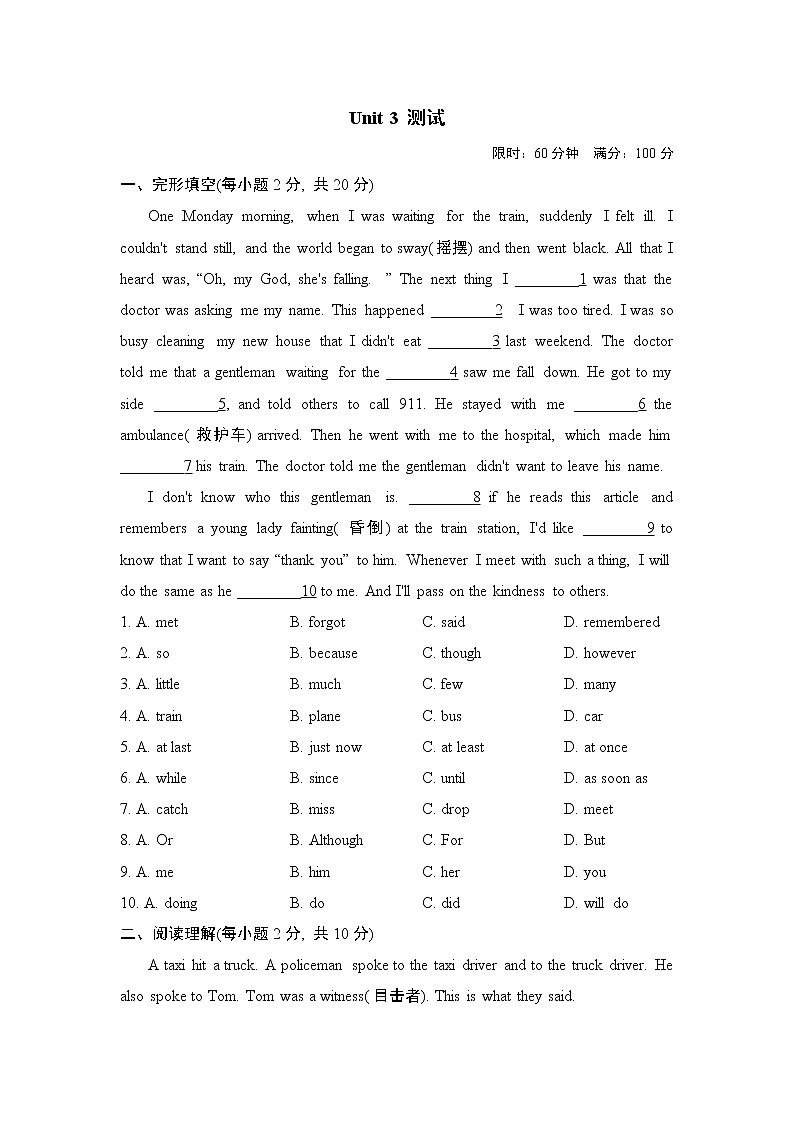 鲁教版八年级上册英语 Unit 3 测试01