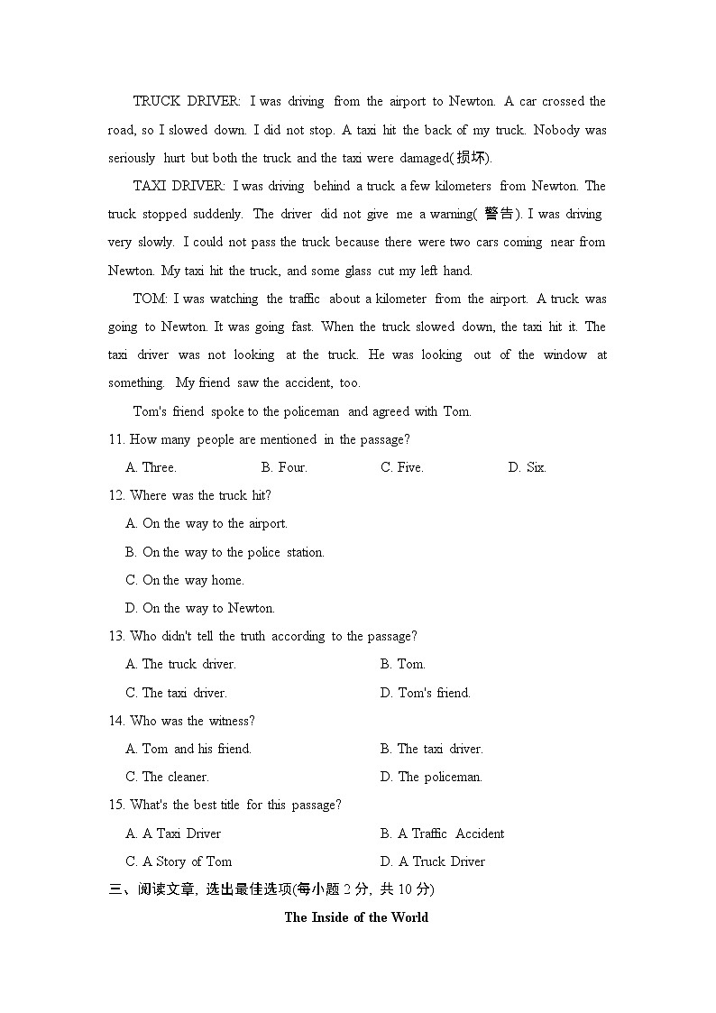 鲁教版八年级上册英语 Unit 3 测试02