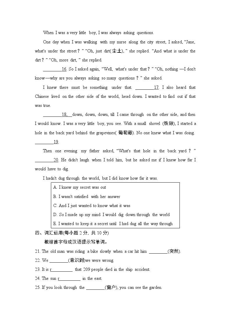 鲁教版八年级上册英语 Unit 3 测试03