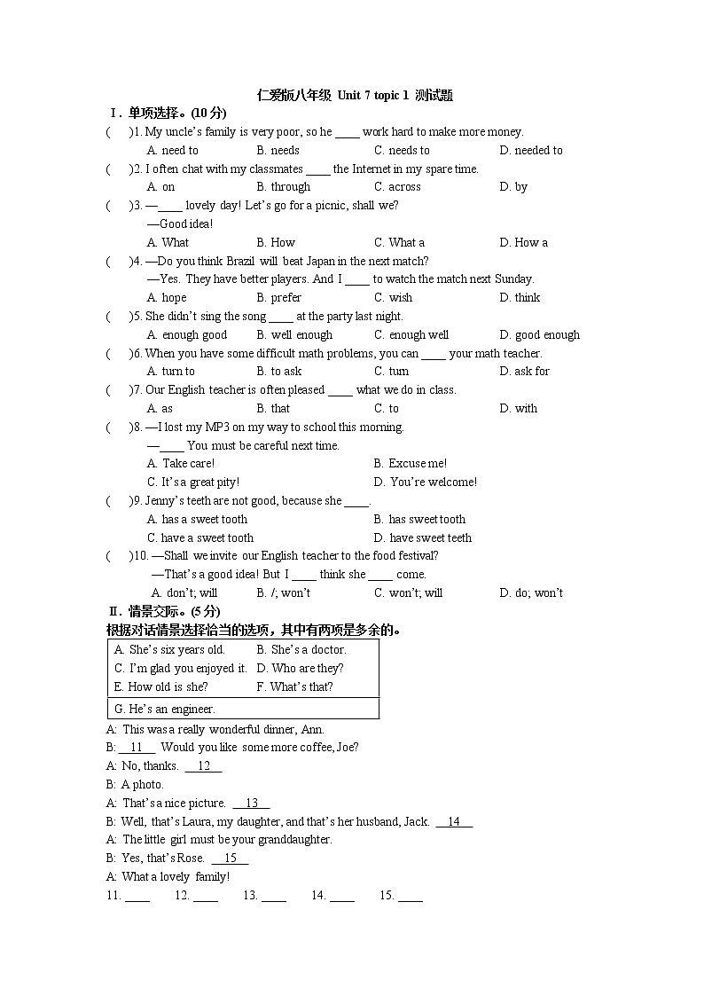 仁爱版英语八年级下册Unit7Topic1测试题01